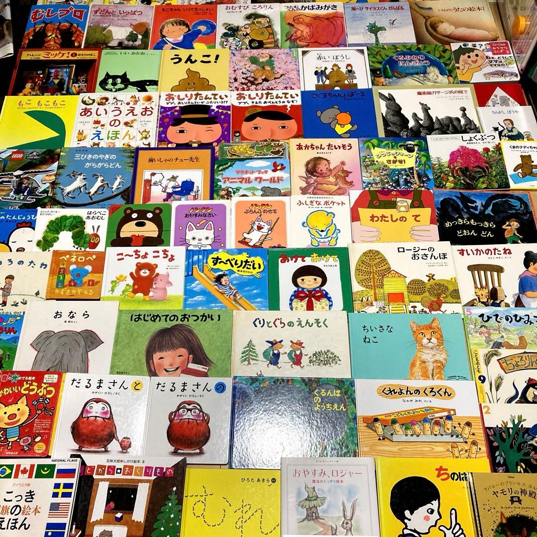 絵本まとめ売り70冊以上 - メルカリ