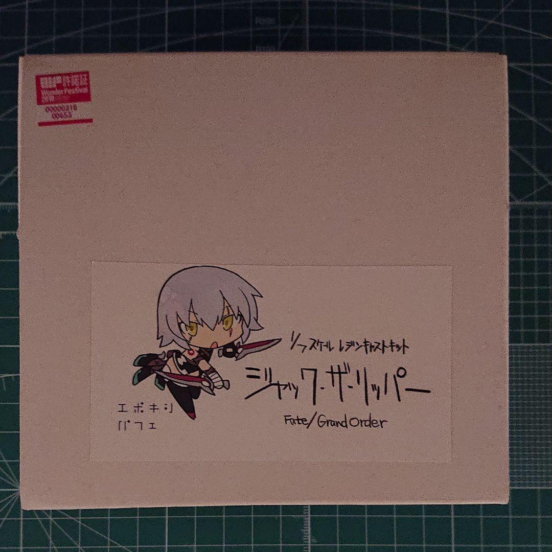 FGO ジャック ガレージキット - メルカリ