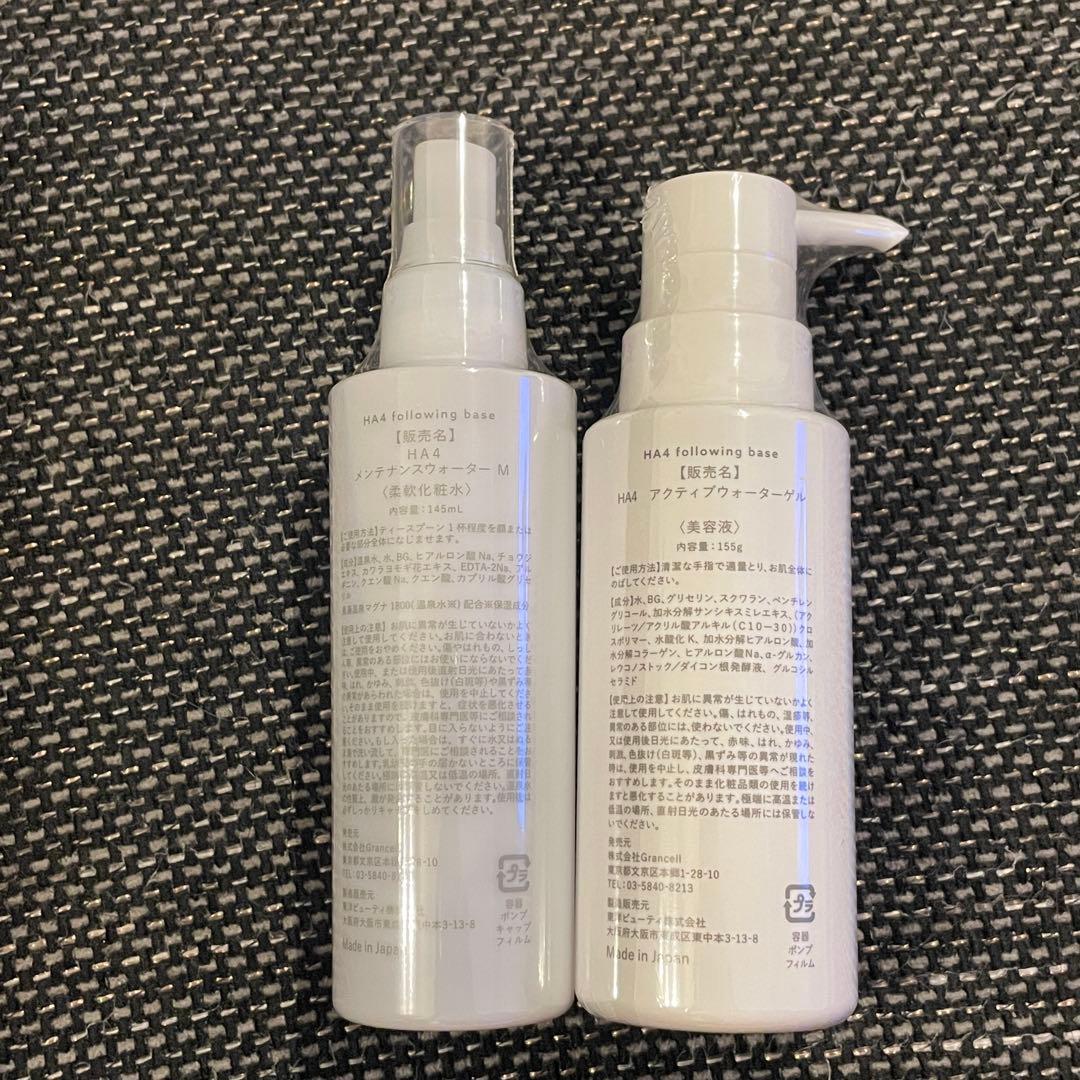 即日発送】HA4 メンテナンスウォーター •アクティブウォーターゲル