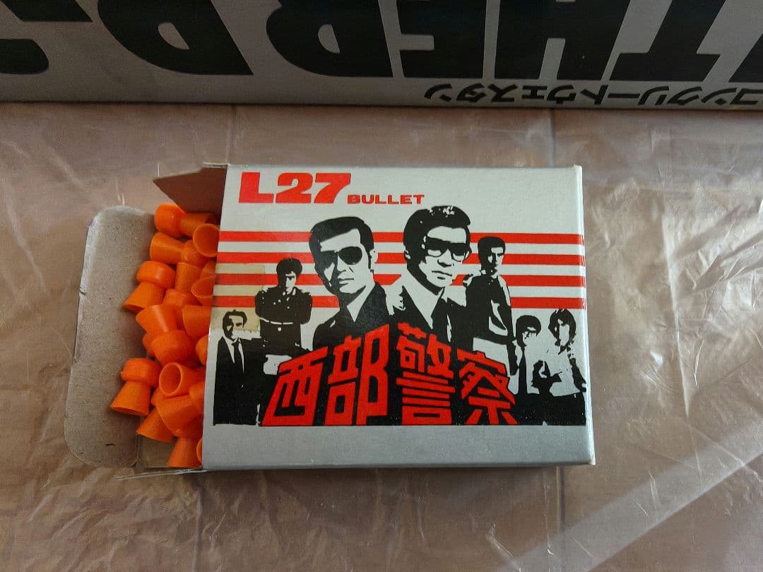 【ヨネザワ玩具】西部警察PARTⅡ　WaltherP−38（アンクルタイプ）