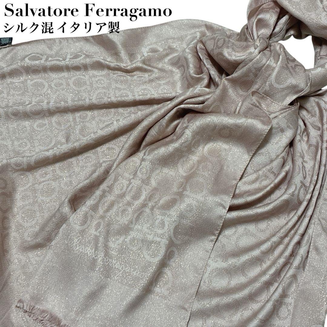 美品✨サルヴァトーレフェラガモ 大判ストール ショール ガンチーニ ラメ