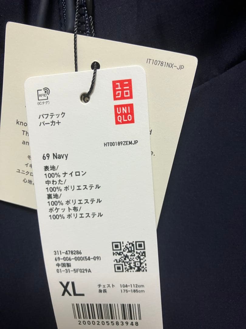 UNIQLO C パフテックパーカ ネイビー XL