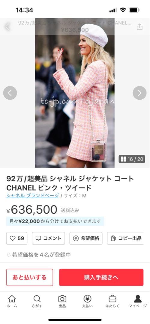 ジェニファーロペスミューズ、カールデザイン シャネルツィードミニ