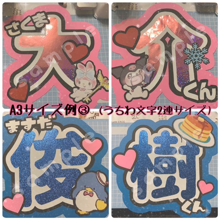 半額セール中！]うちわ文字オーダー受付中 アイドル アニメ 歌い手