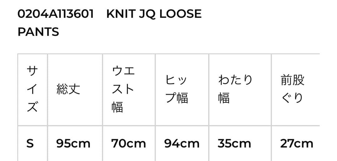 beeden JQ KNIT PANTS 迷彩　カモフラ S