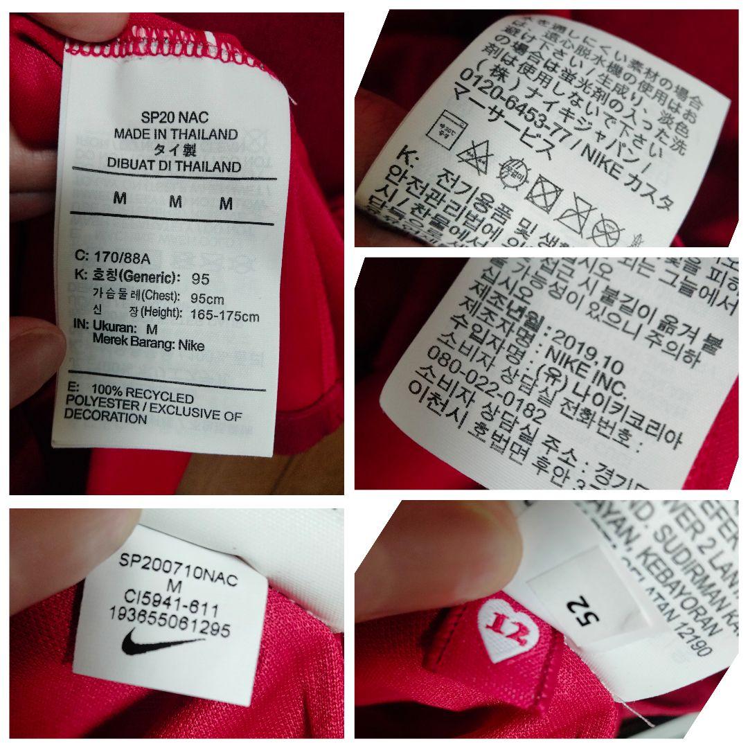 ナイキ 浦和レッズ レオナルド #45 ユニフォーム 2020ホーム M タグ付