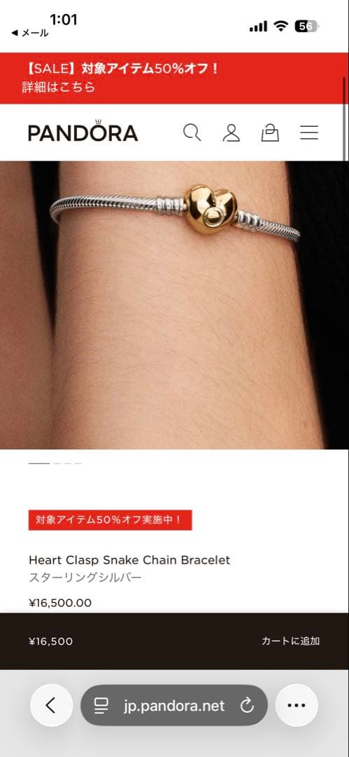 PANDORAブレスレット