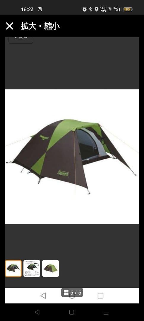 コールマンツーリングドーム