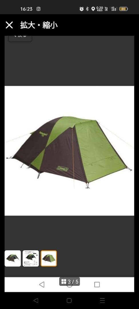 コールマンツーリングドーム