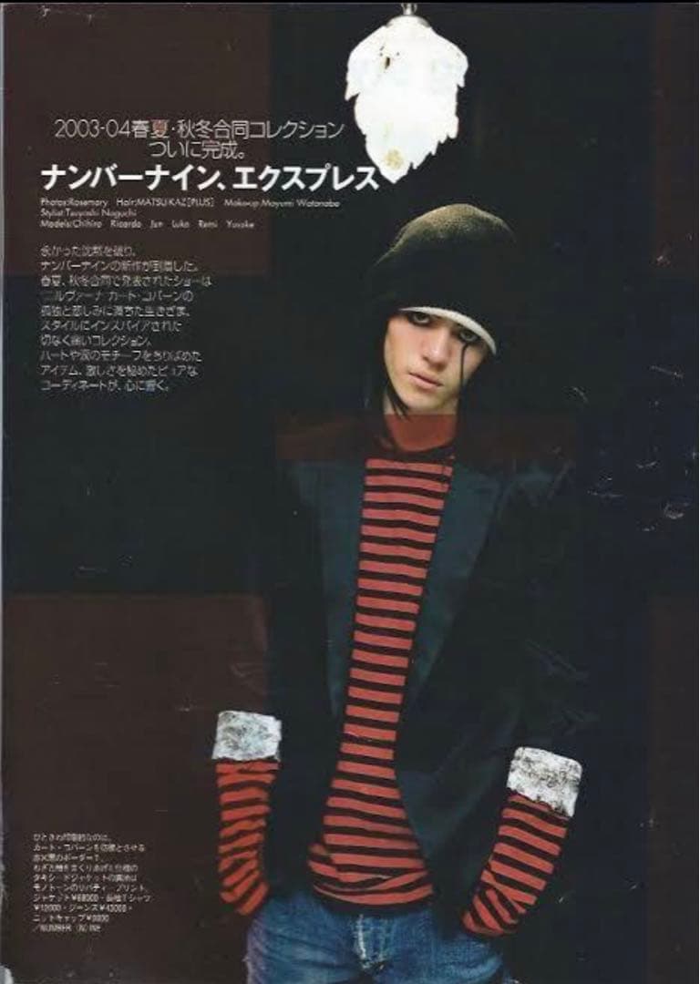 ナンバーナイン NUMBER(N)INE バルーンニット - メルカリ