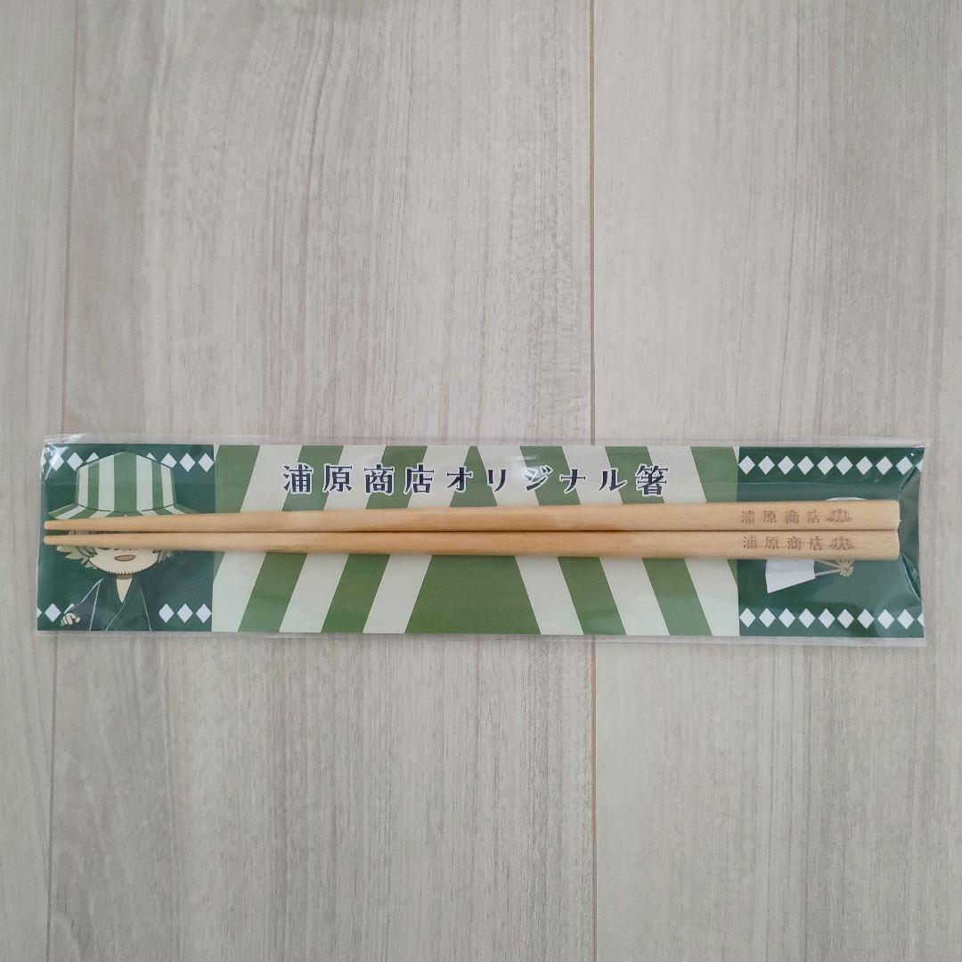 【新品未開封】 味の牛たん喜助 浦原喜助 BLEACH コラボ バラ売り不可