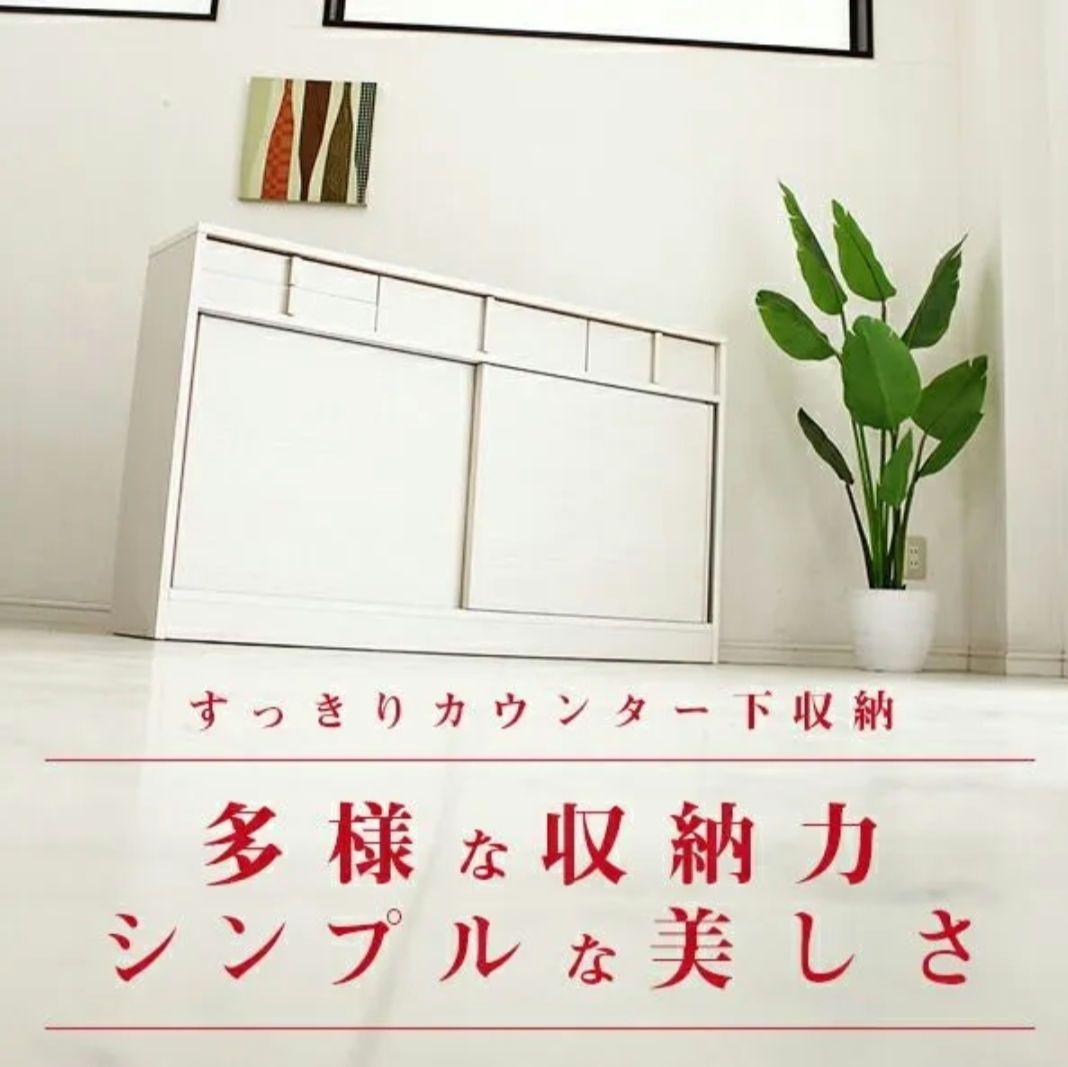 【未使用・新品】カウンター下収納 幅150cm 奥行30cm 高さ86cm
