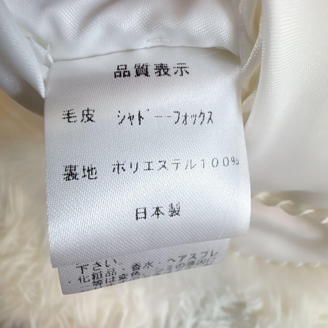 未使用　サガフォックス　シャドーFOX　成人式ショール　SAGAFOX　ホワイト