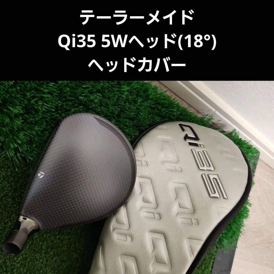 テーラーメイド Qi35 5Wヘッド (18°)、ヘッドカバー - メルカリ
