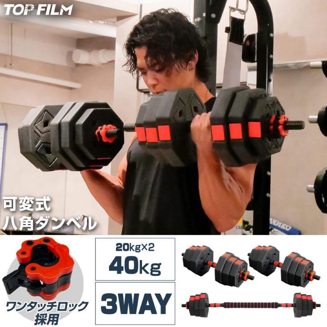 可変ダンベル24kg 懸垂ラック ベンチ EZバーホームジム 引き取り限定