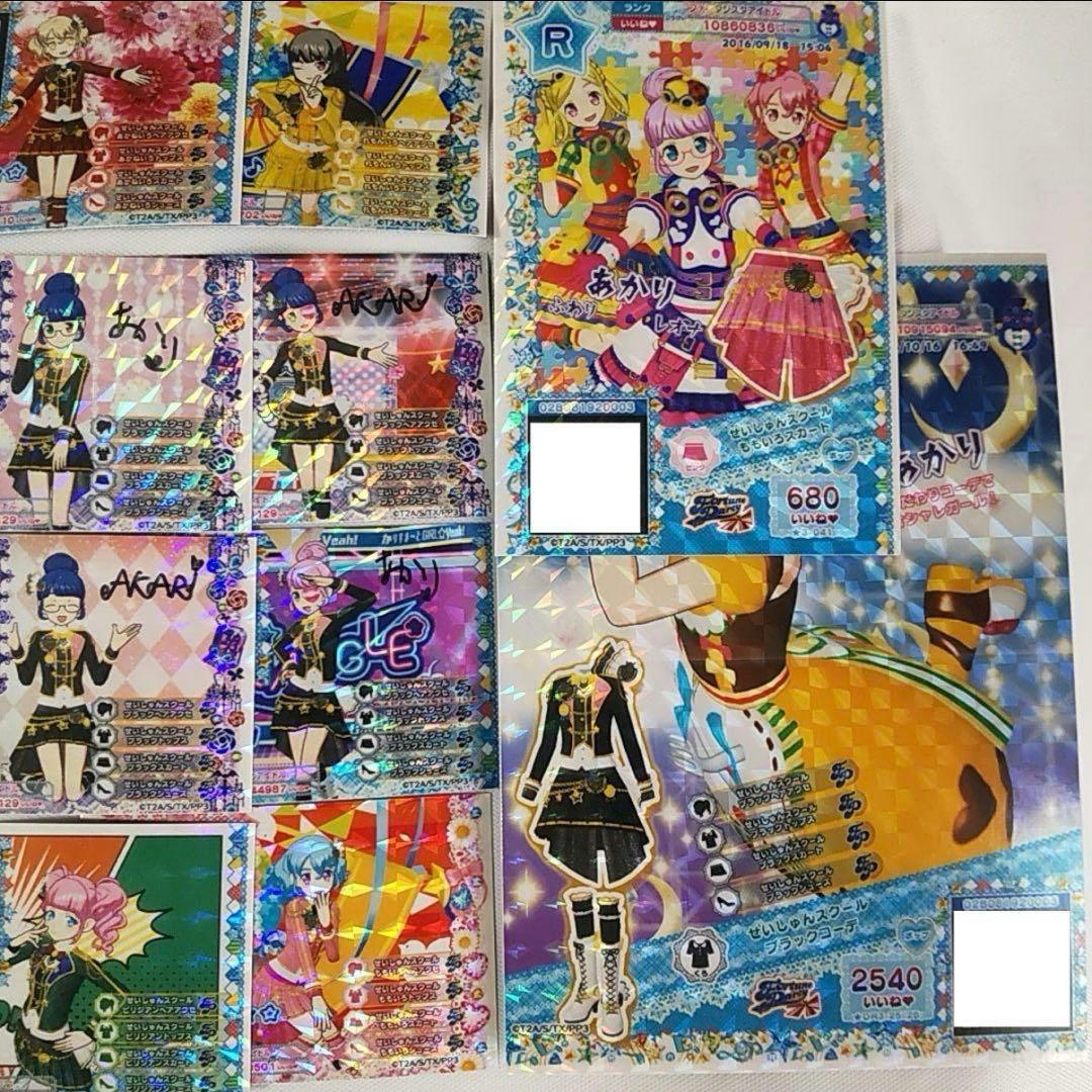 プリパラ プリチケ ドリチケ トモチケ コーデセット せいしゅん