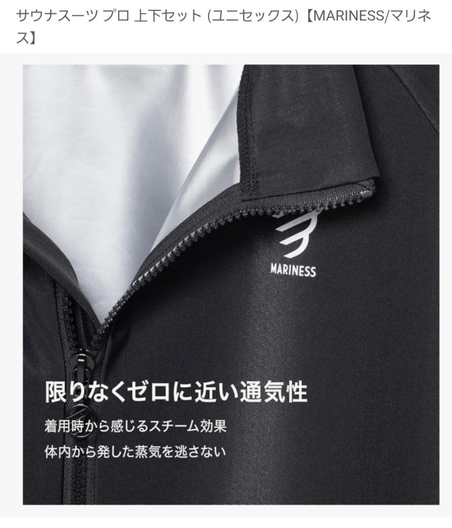 新品 ダイエット 筋トレ 竹脇まりな トレーニング プロサウナスーツ ストレッチ