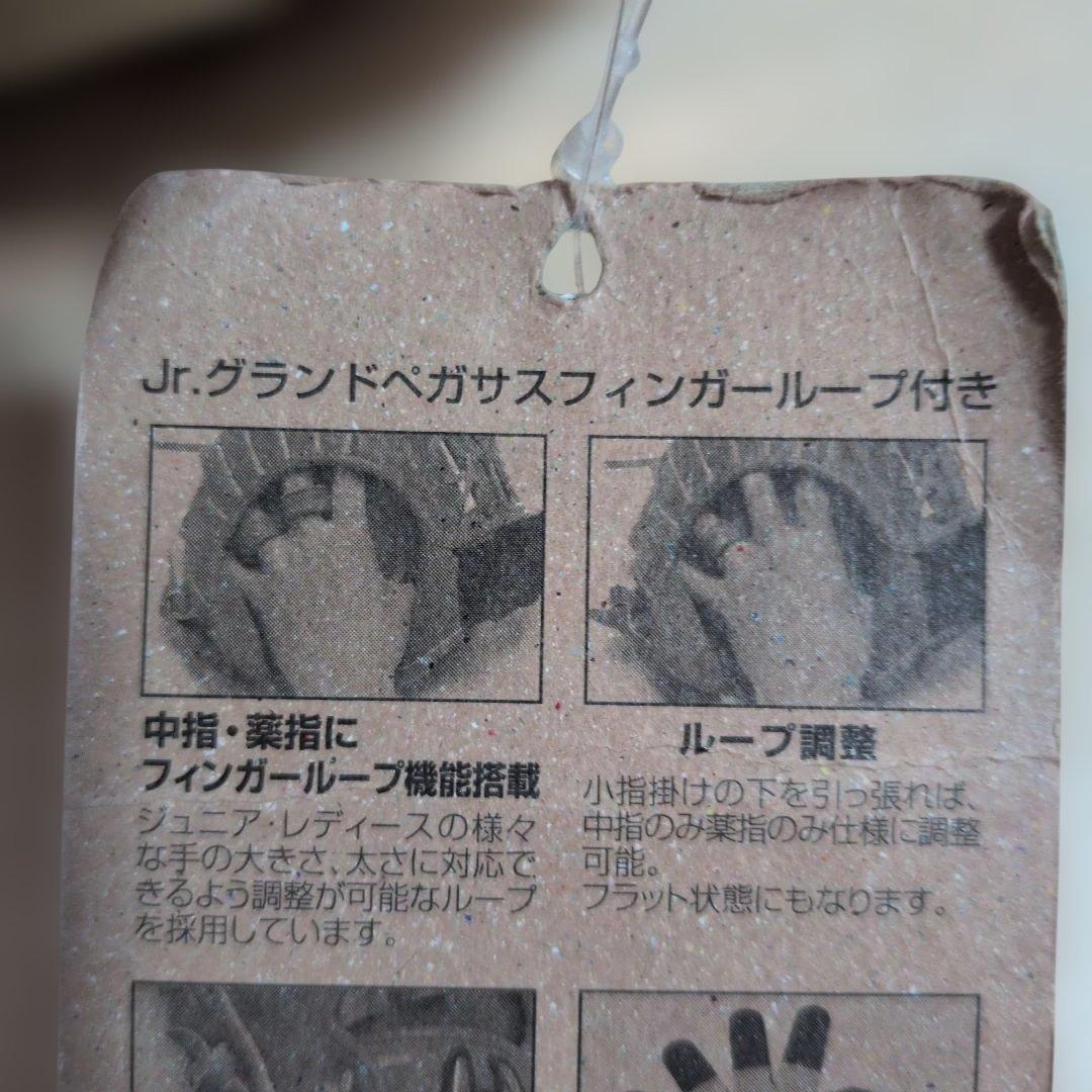 ワールドペガサス 野球 子供用 少年軟式グラブ: オールラウンド用