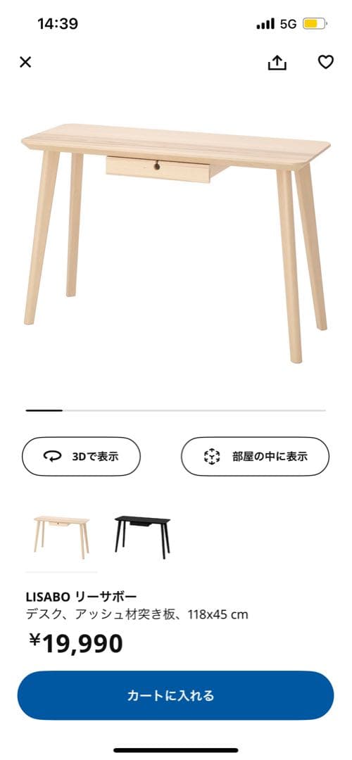 LISABO ナチュラルデスク 引き出し付き 118x45 cm