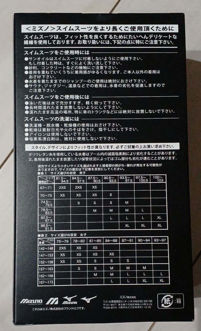 MIZUNO GX・SONIC NEO TF レディース 高速水着