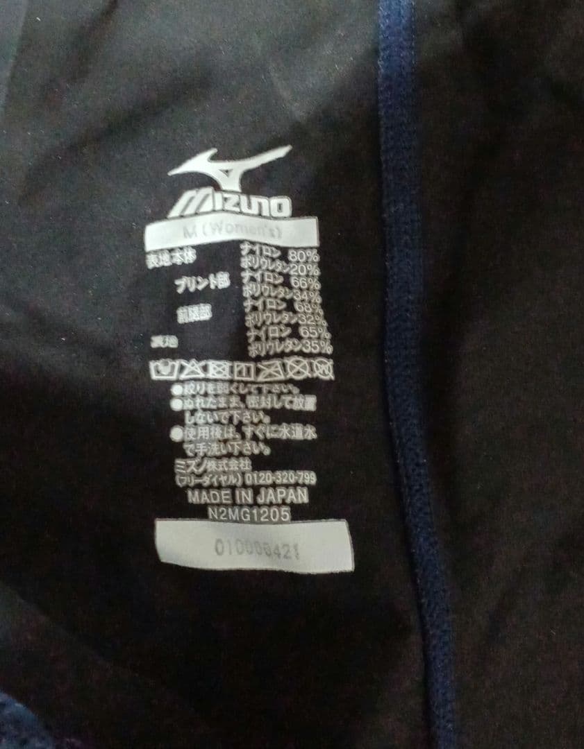 MIZUNO GX・SONIC NEO TF レディース 高速水着