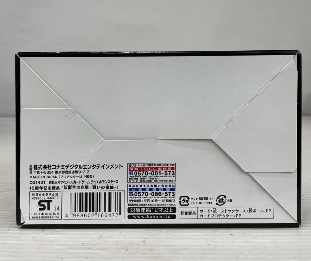 朝*草様 kncard73-0291決闘王の記憶　-闘いの儀編- 未開封