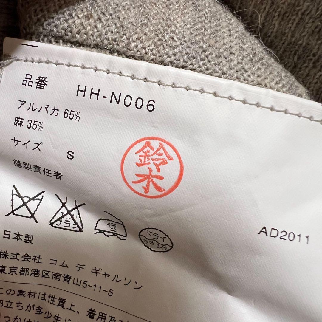 コムデギャルソンオム 長袖　ニット　セーター　アルパカ ベージュ メンズ