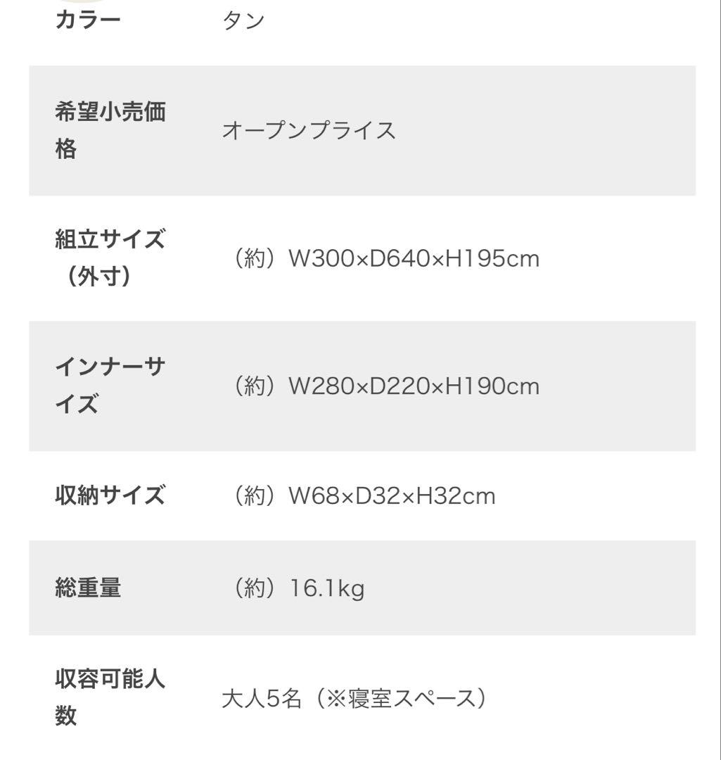 DOD カマボコテント2 タン　インナー付き