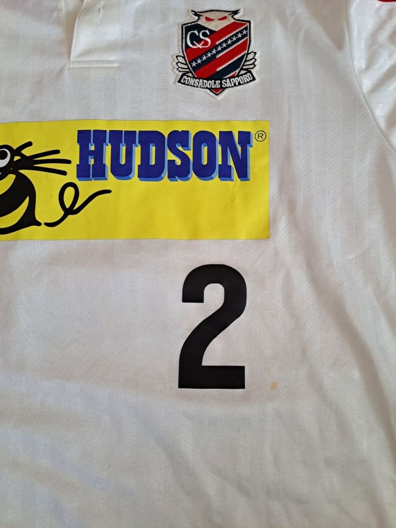 コンサドーレ札幌 ユニフォーム・ハドソン 1997年 Puma製 背番号2