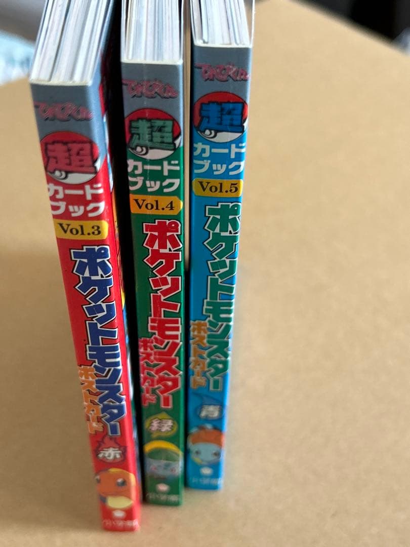 小学館てれびくん 超カードブック ポケットモンスター ポストカード 3冊セット