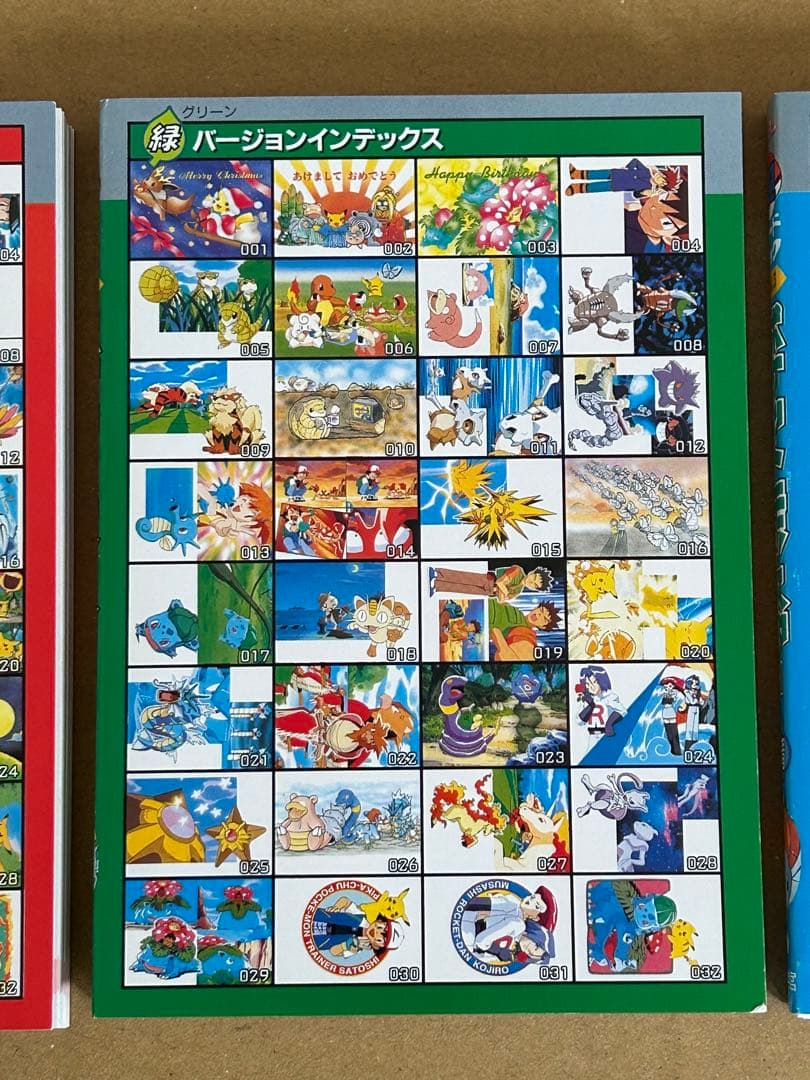 小学館てれびくん 超カードブック ポケットモンスター ポストカード 3冊セット