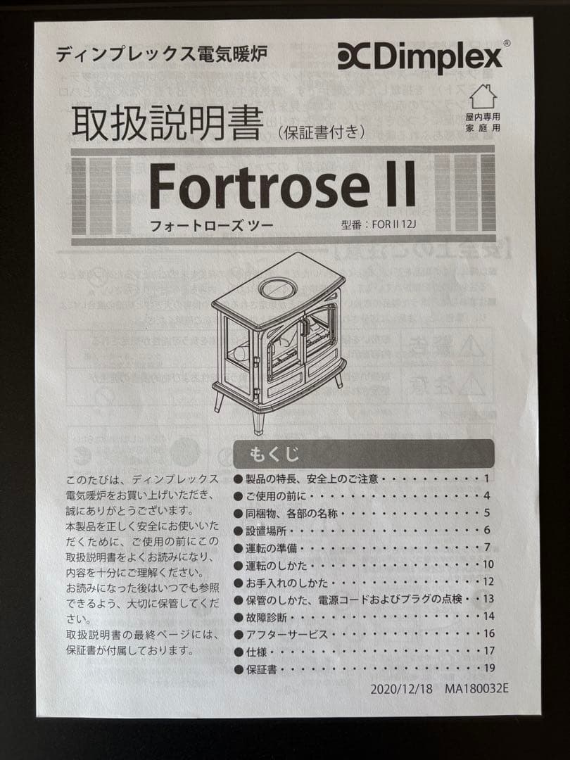 Dimplex 暖炉型ファンヒーター フォートローズ2