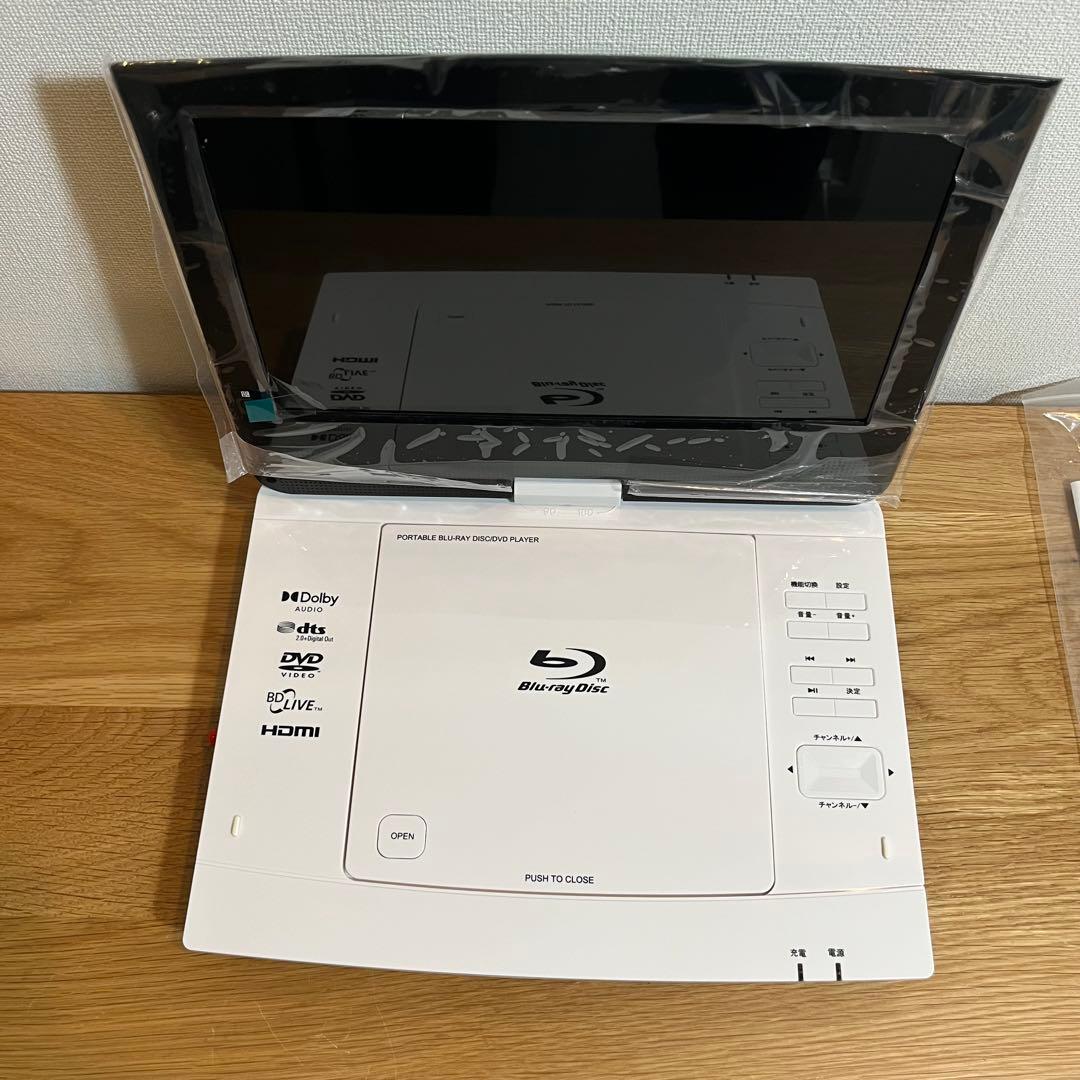 フルセグ搭載 ポータブルDVD・BD・Blu-ray・ブルーレイプレーヤー