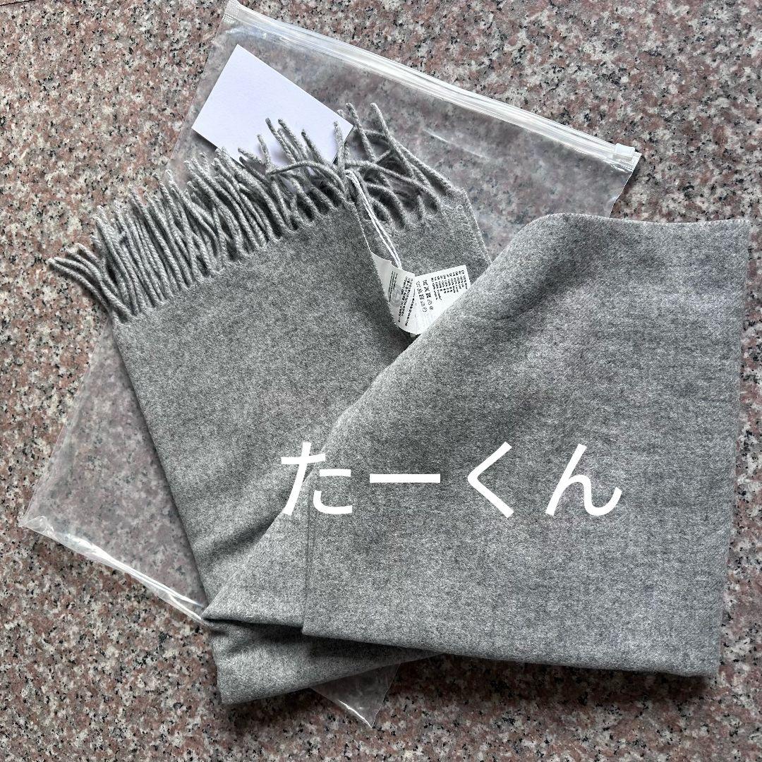 Acne Studios グレー マフラー 男女兼用