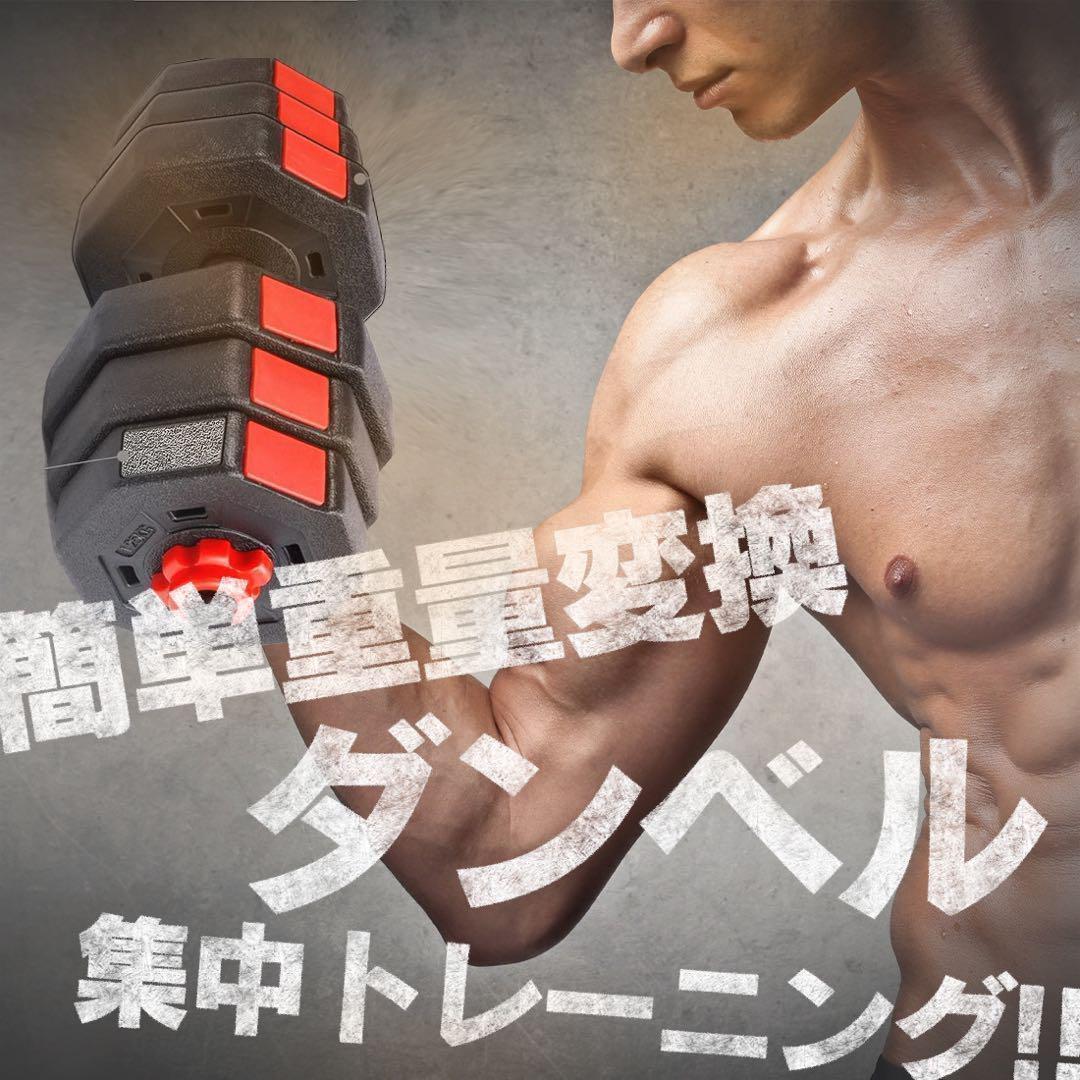 合計50kg／バーベルにもなる【角型ダンベル】25kg×2個セット 可変式