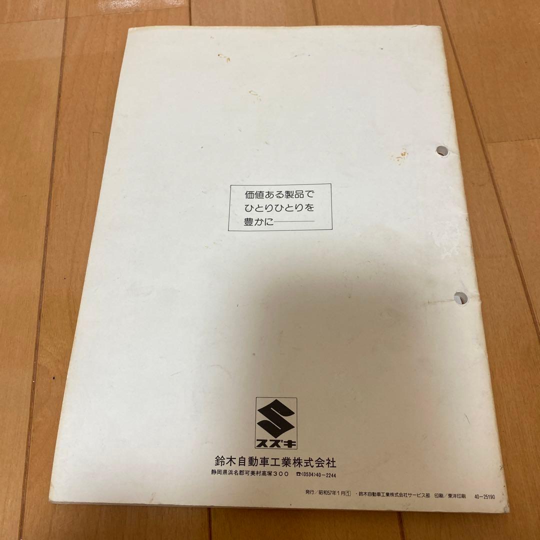 e*a様 GSX250E用 サービスマニュアル - メルカリ