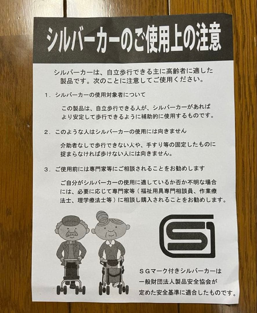 折りたたみシルバーカー ブラック【ひまわり様】