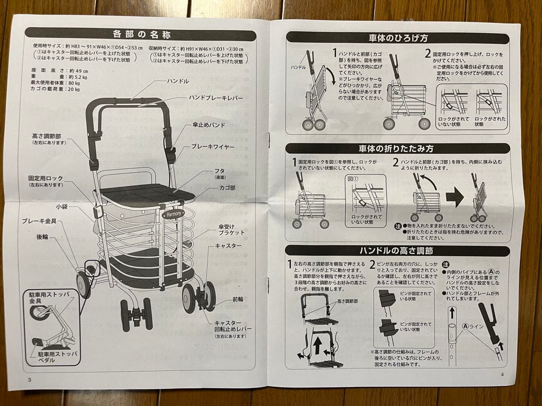 折りたたみシルバーカー ブラック【ひまわり様】