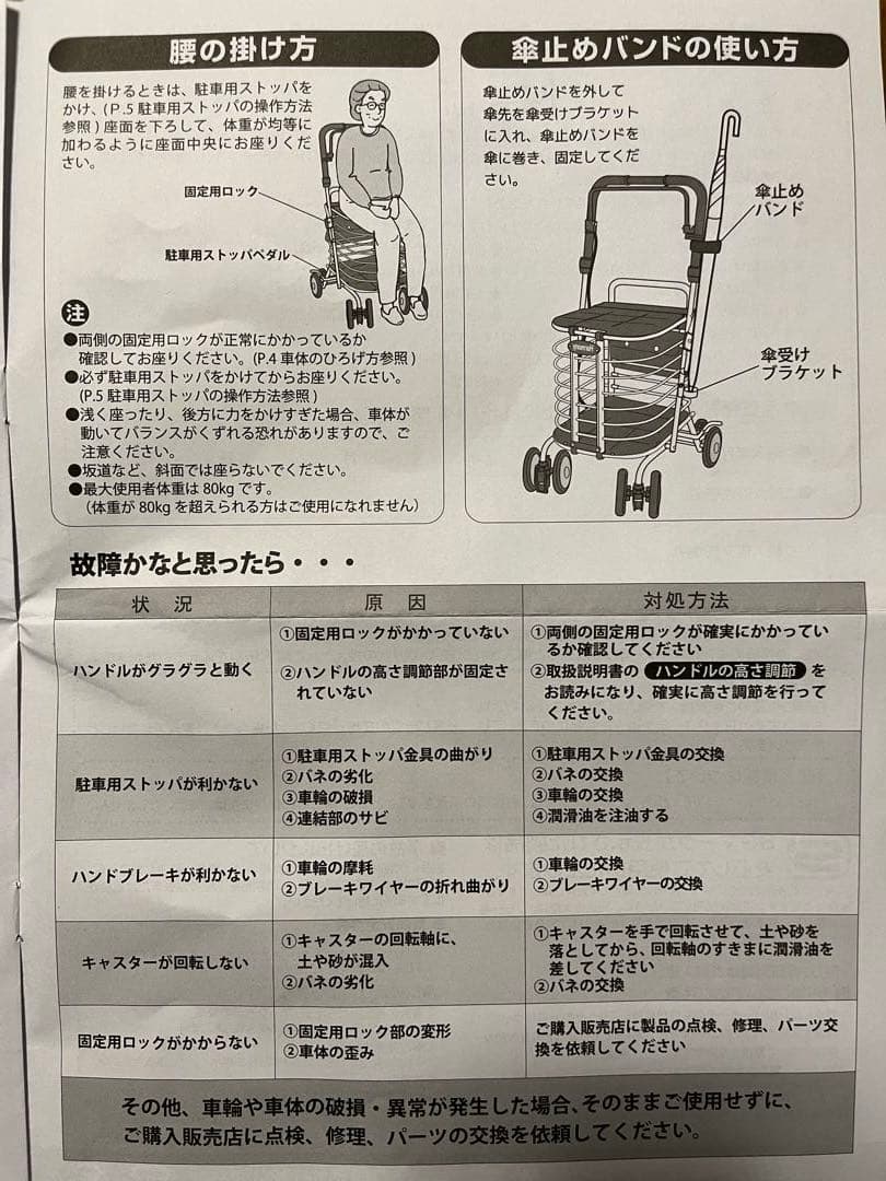 折りたたみシルバーカー ブラック【ひまわり様】