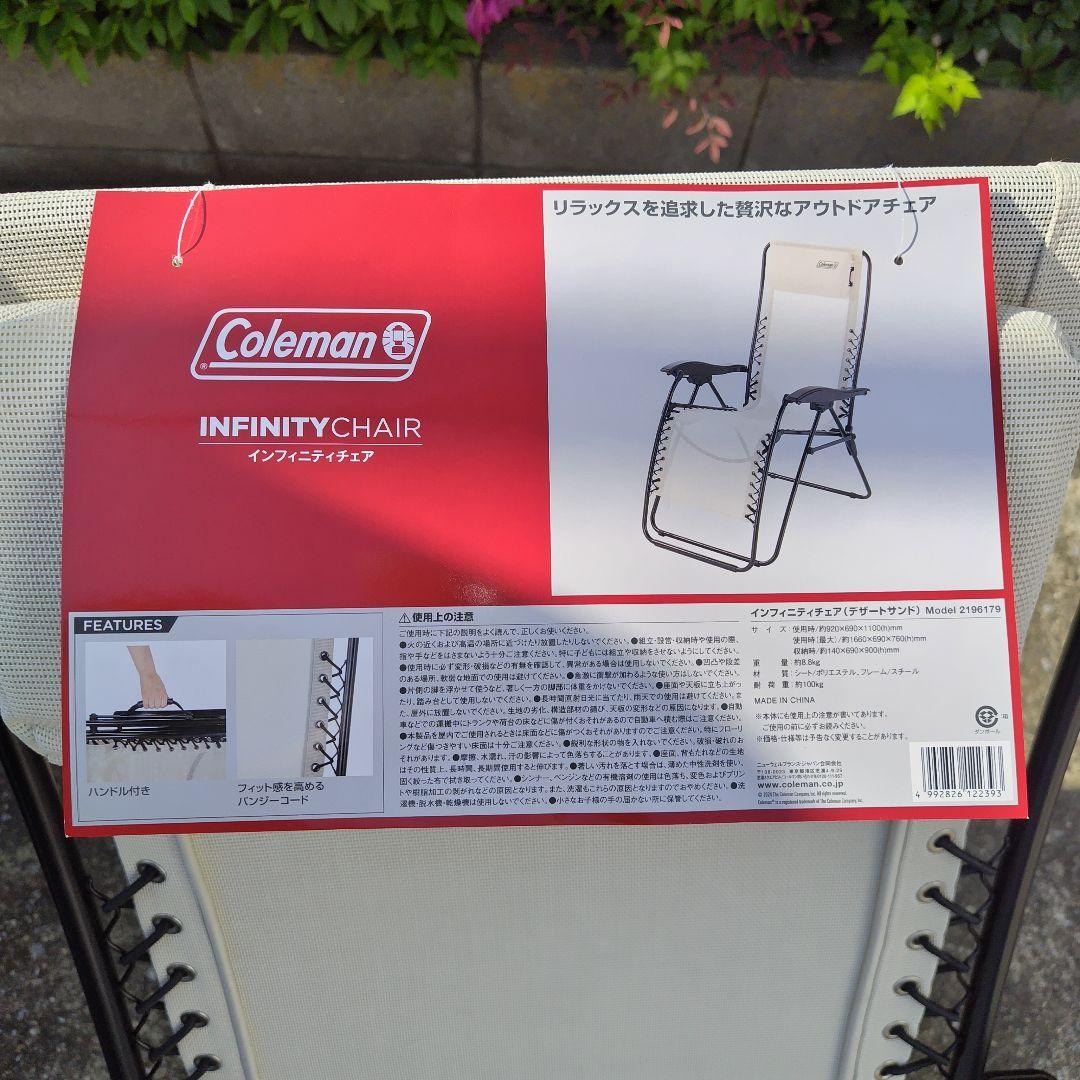Coleman コールマン　インフィニティチェア　ホワイト　アウトドア　L625