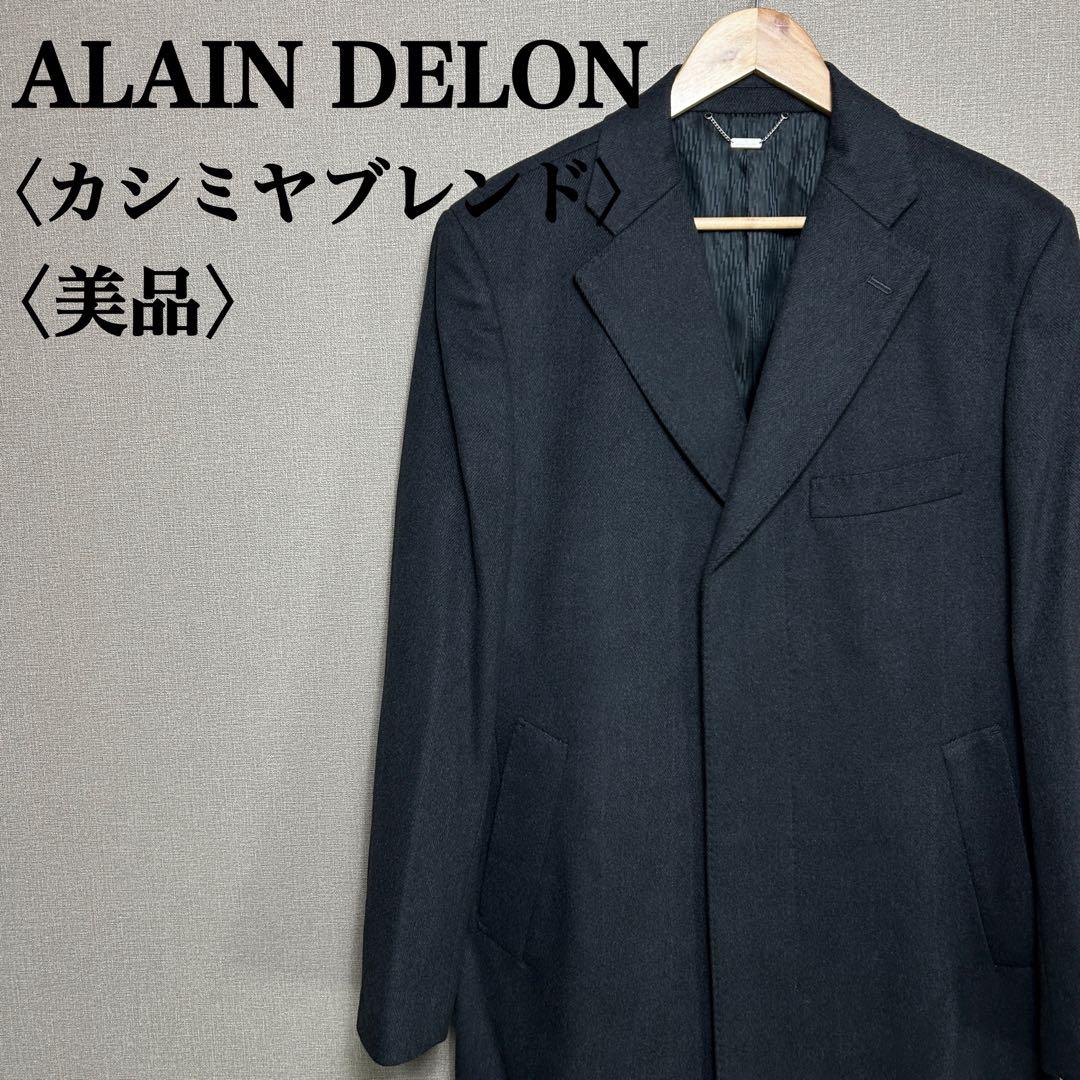 美品】アランドロン カシミヤブレンド ヘリンボーン柄チェスターコート