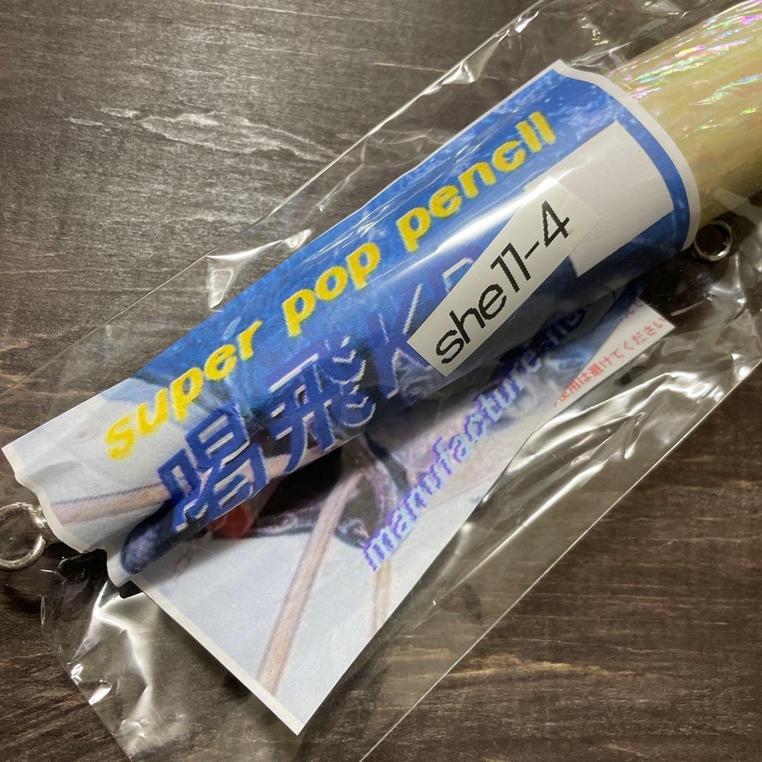 喝飛 KP-4 シェルスペシャル マニュファクチャーナリマン H400