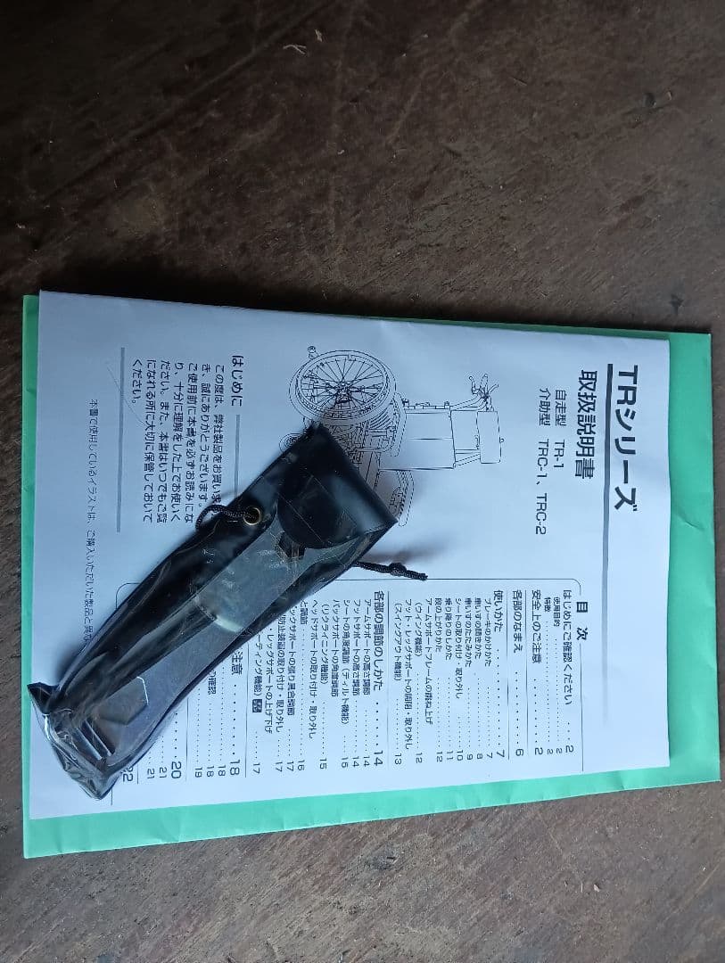 【美品】MIKI/ミキ介助型車いすTRC-1ティルトリクライニング折りたたみ