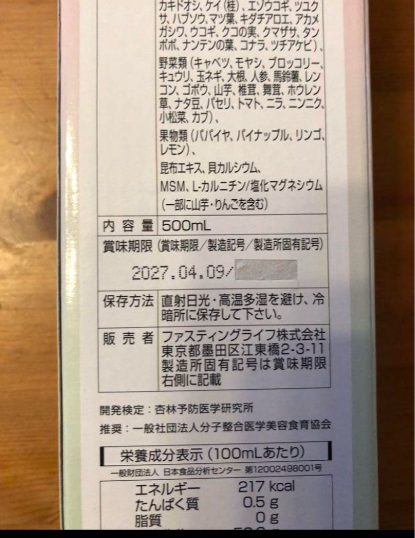 Ri-i＊ 様専用！MANAマナ酵素2本➕青汁2箱