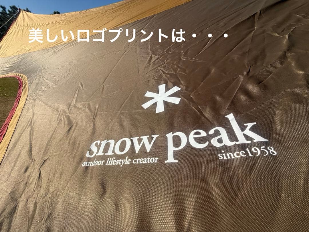 極美品＊ peak HD シールドタープ ヘキサ L レッドバージョン