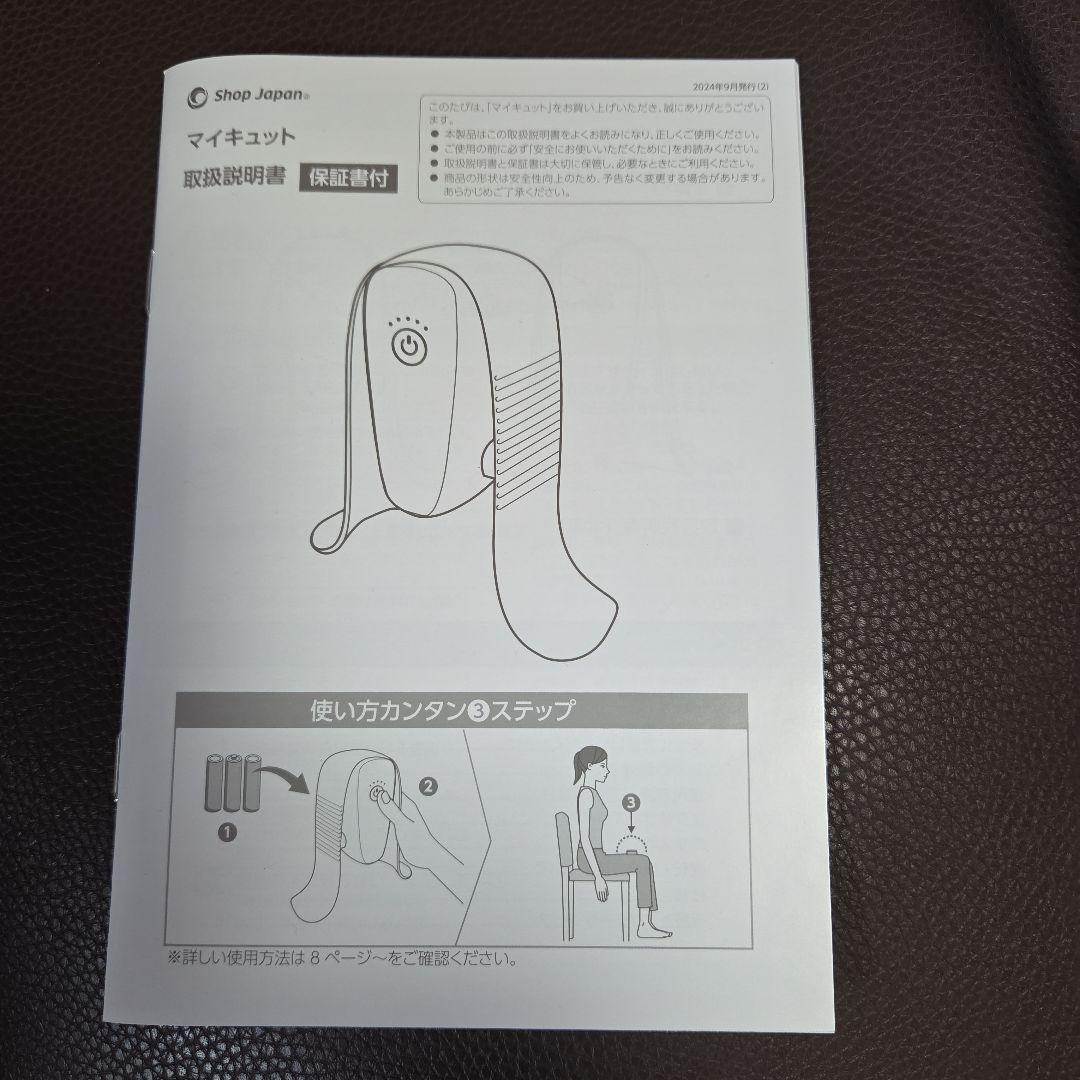 マイキュット ショップジャパン