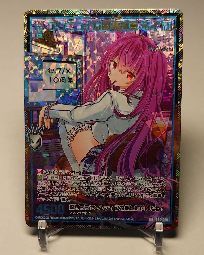 z/x ゼクス アンニュイな幽霊部員 ネイ SEC