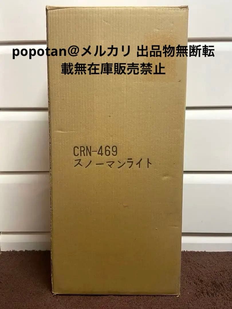 そ*ら様 スノーマン大型イルミネーションクリスマスブローライト付属品