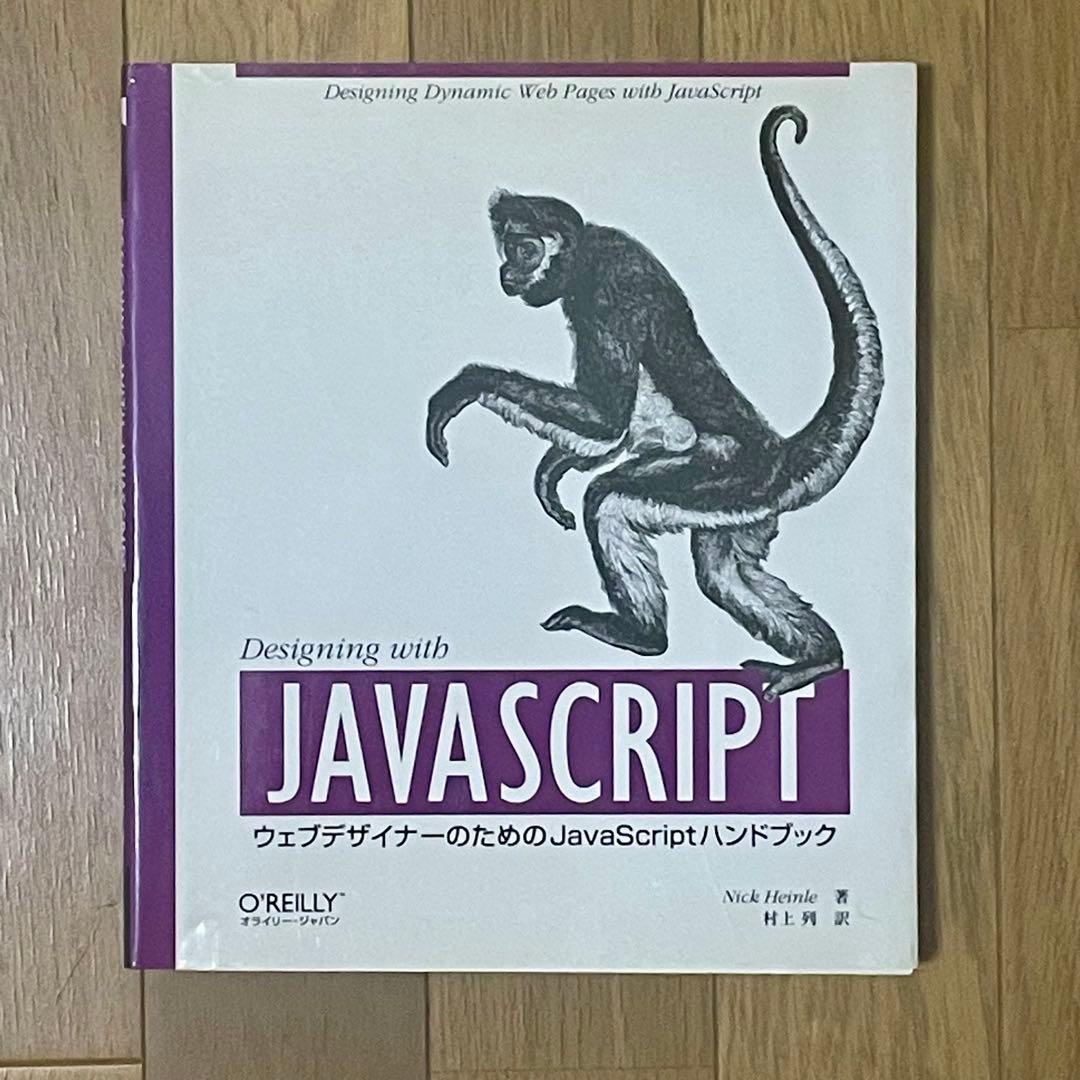 ビンテージ】オライリー技術書 19冊セット - メルカリ