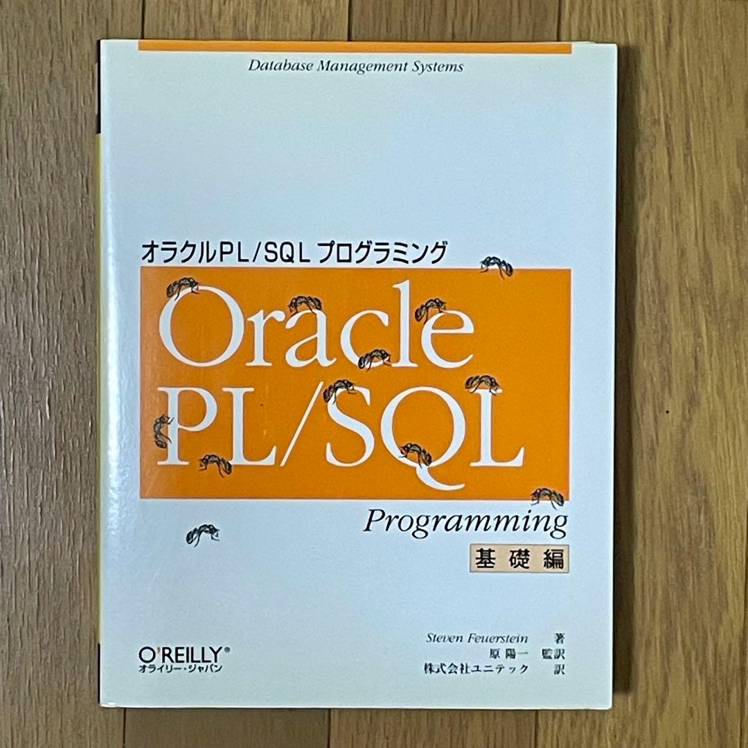 ビンテージ】オライリー技術書 19冊セット - メルカリ
